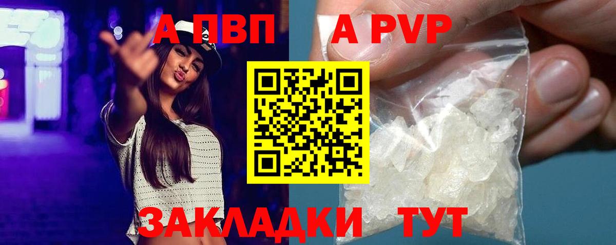 Alpha-PVP СК КРИС  Alfa_PVP  A-PVP СК  Вход с VPN  Ликино-Дулёво  A-PVP крисы CK 