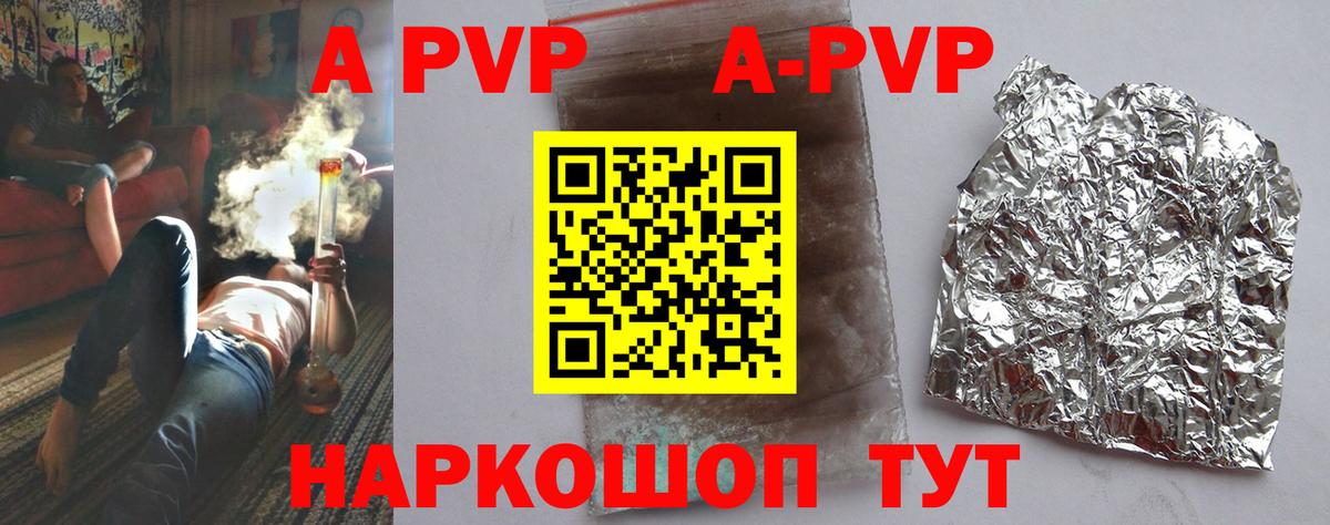 Альфа ПВП кристаллы Ликино-Дулёво