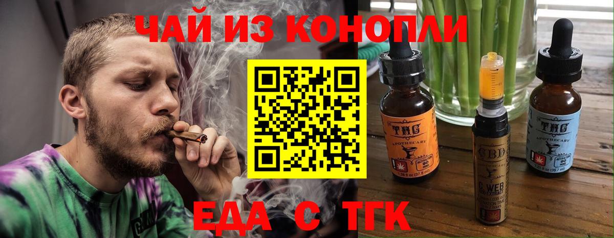 Ликино-Дулёво  Еда ТГК марихуана  Вход с VPN 