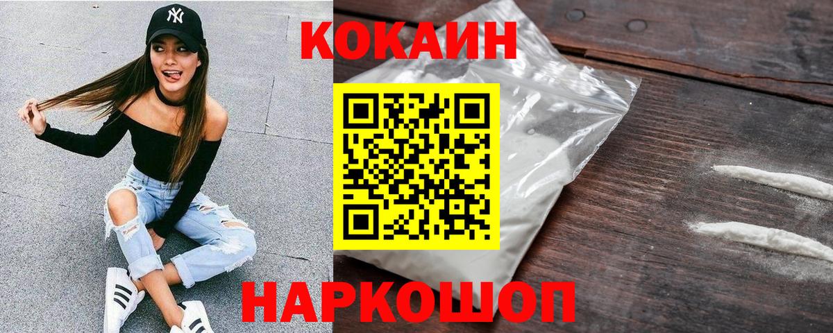 Cocaine Боливия  Кокаин  Вход с VPN  Ликино-Дулёво  COCAIN Перу 