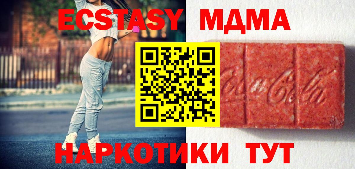 Ecstasy ешки Ликино-Дулёво