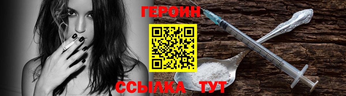 ГЕРОИН афганец Ликино-Дулёво