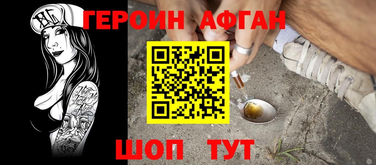 Ликино-Дулёво  ГЕРОИН  Вход с VPN  ГЕРОИН Heroin 