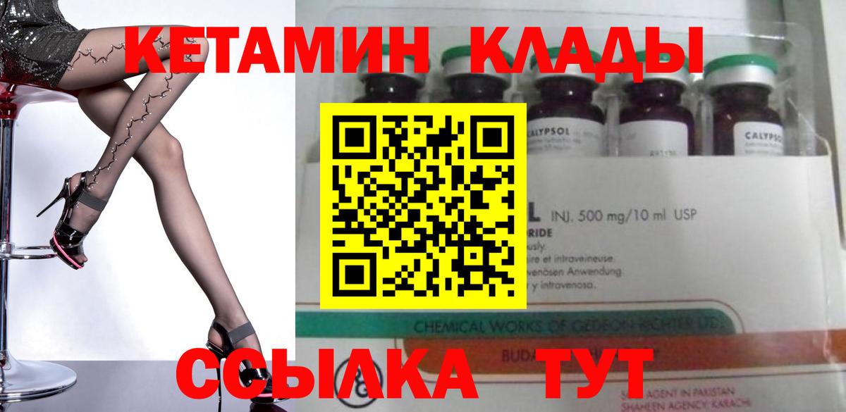 КЕТАМИН ketamine  Вход с VPN  КЕТАМИН ketamine  Ликино-Дулёво 