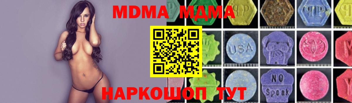 МДМА VHQ  Вход с VPN  МДМА молли  Ликино-Дулёво 