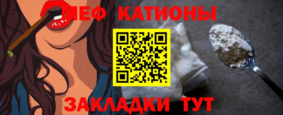 МЯУ-МЯУ 4 MMC  Вход с VPN  Ликино-Дулёво  Мефедрон  Меф mephedrone 
