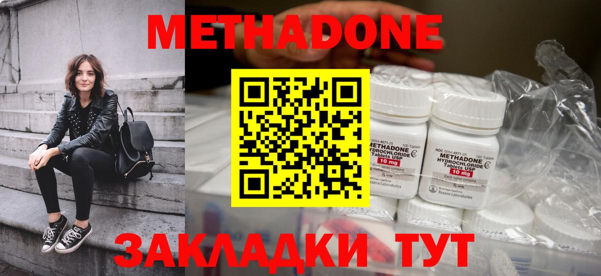 Ликино-Дулёво  darknet клад  Вход с VPN  МЕТАДОН VHQ  Метадон белоснежный 