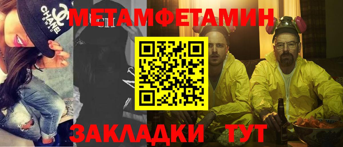 Метамфетамин кристалл  Вход с VPN  Ликино-Дулёво 