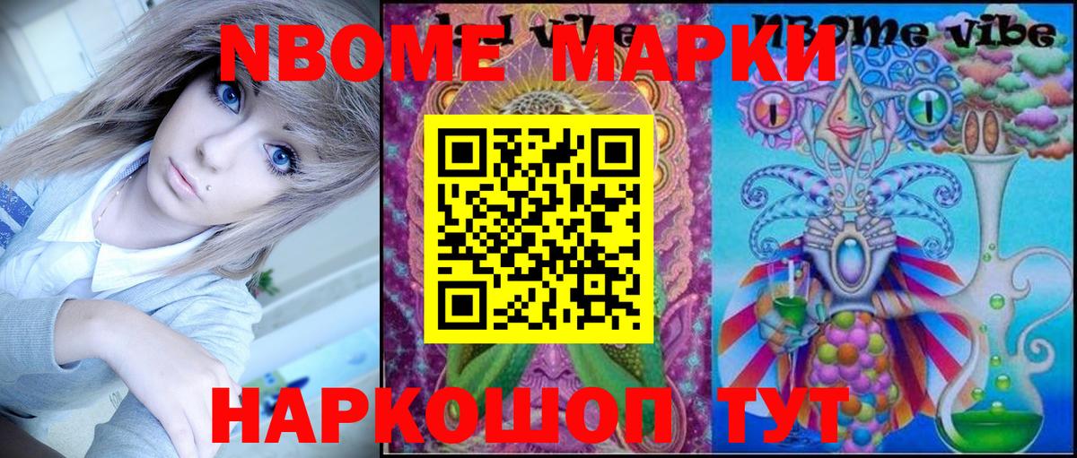купить  сайты  Вход с VPN  Марки N-bome 1,8мг  Ликино-Дулёво  Марки N-bome 1,8мг 