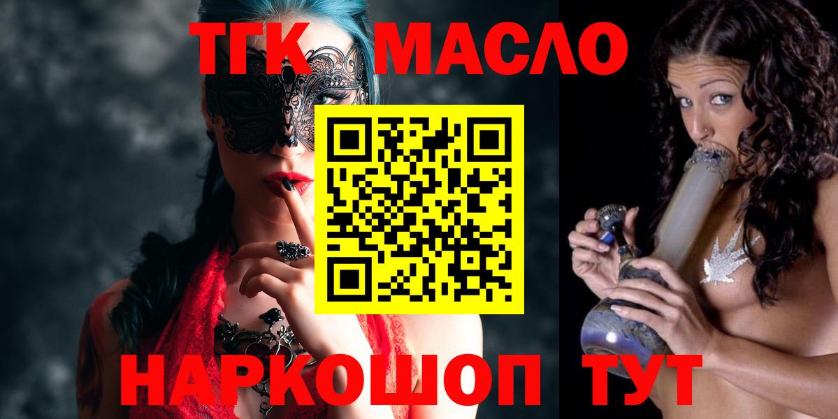 ТГК жижа  Вход с VPN  Ликино-Дулёво  цена наркотик  Дистиллят ТГК гашишное масло 
