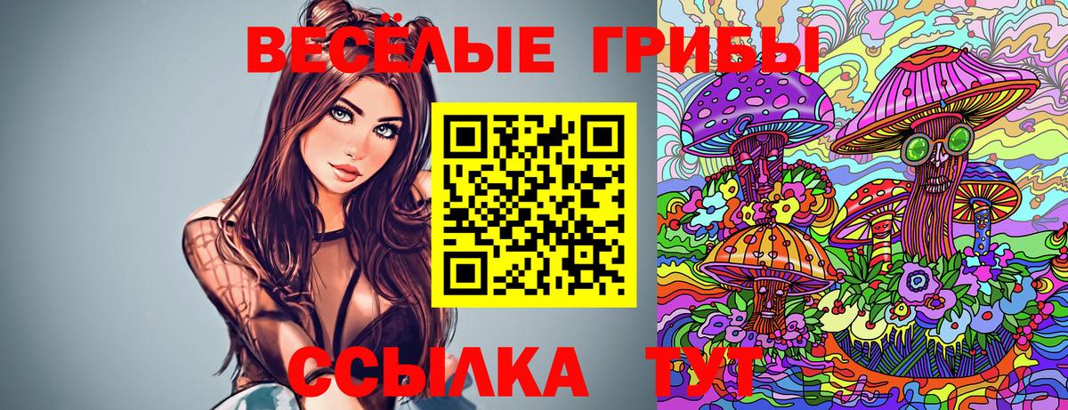 Галлюциногенные грибы мухоморы  Вход с VPN  Галлюциногенные грибы MAGIC MUSHROOMS  Ликино-Дулёво 